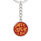 The Year of the Wood Dragon Keychain, Keyring For Women and Men