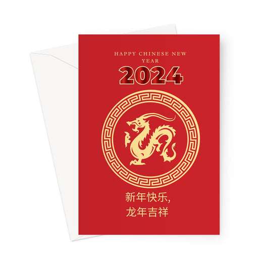 Chinese New Year 2024, Year of Dragon, Chinese Zodiac, Chinese Dragon, Lunar New Year Greeting Card