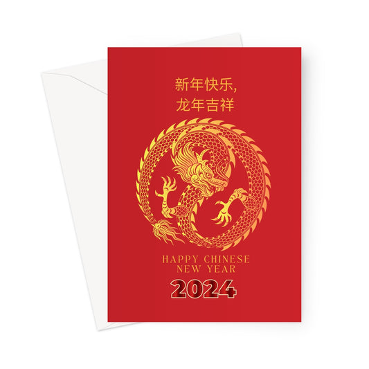 Lunar New Year Greeting Card 2024, The Year of Dragon Chinese Zodiac Gift